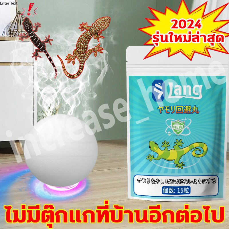 🦎ยาฆ่าจิ้กจก🦎แพ็คละ 15ชิ้น ใช้ง่าย มีผลต่อเนื่องตลอด24ชม ยาไล่ตุ๊กแก ยากำจัดตุ๊กแก ยาไล่จิ้งจก ไล่จิ้งจกถาวร ยาฆ่าจิ้งจ