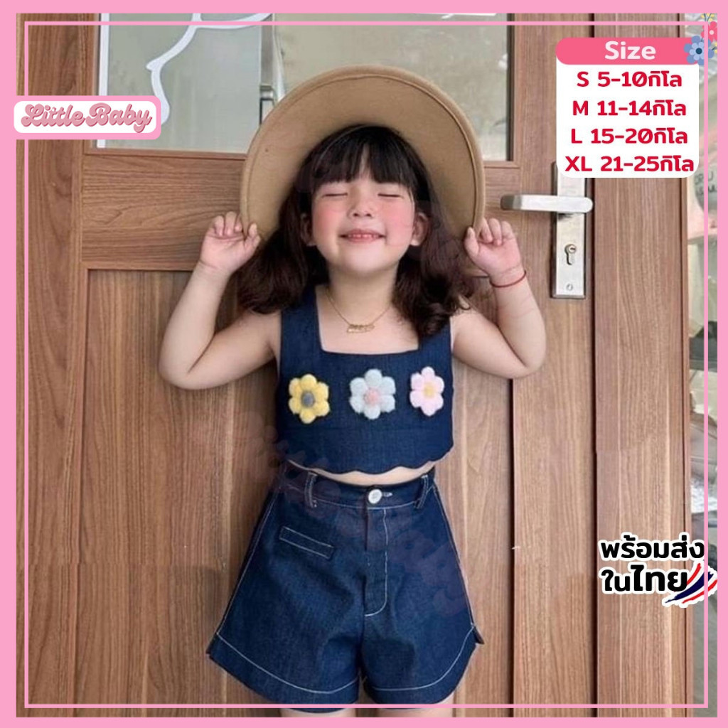 ชุดเซ็ตเด็กเสื้อครอป+กางเกง(ยีนส์เทียม) สไตล์เกาหลี น้ำหนัก5-25กิโล รหัสGV