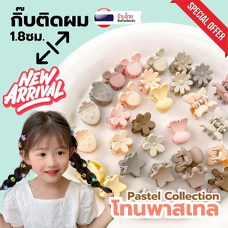 5ชิ้น x กิ๊บติดผม [M] รูปมงกุฎ ดอกไม้ หัวใจ 18มม. น่ารักมาก S0391 ขนาดเล็ก โทนสีพาสเทล กิ๊ป