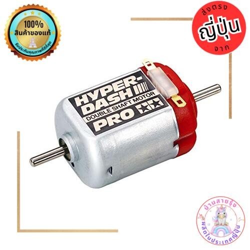 Tamiya Upgrade No.375 Gp.375 Hyper Dash Motor Pro 15375