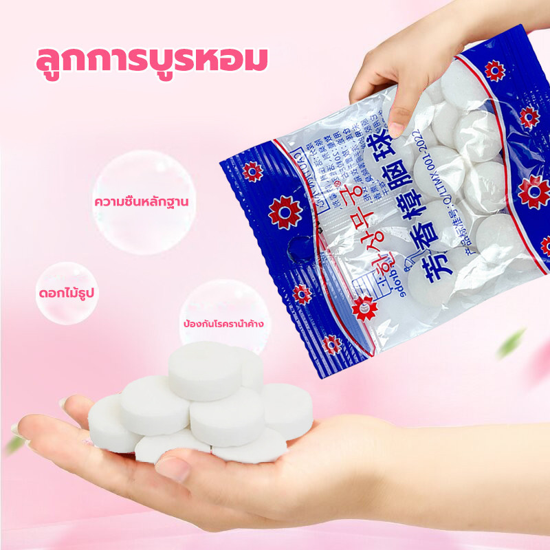 ลูกเหม็นดับกลิ่น ลูกเหม็นไล่แมลงสาบ ไล่แมลง ลูกเหม็นไล่หนู ลูกเหม็นเล็ก ลูกเหม็น สำหรับใส่ตู้ ใส่ห้องน้ำ ดูดกลิ่น
