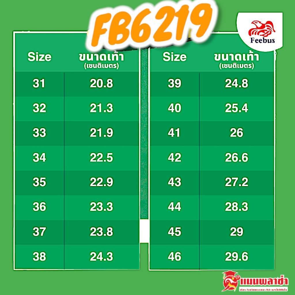 รองเท้าผ้าใบ รองเท้านักเรียน ตะกร้อ ฟุตซอล กีฬา ฟุตบอล TK Star