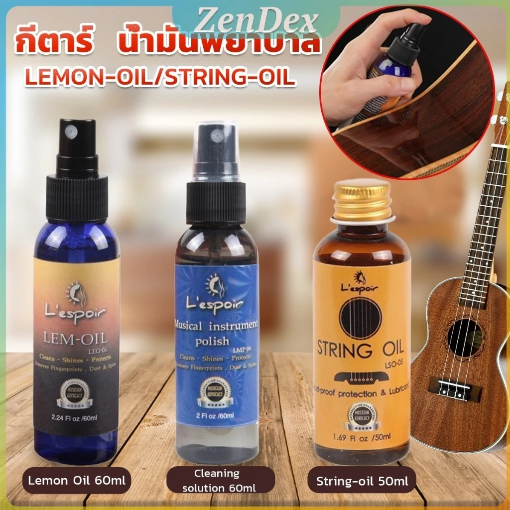 Z.D. น้ำมันเช็ดเฟรทบอร์ด น้ำยาเช็ดกีตาร์ เช็ดสายกีตาร์ น้ำมันบำรุงรักษา Guitar care