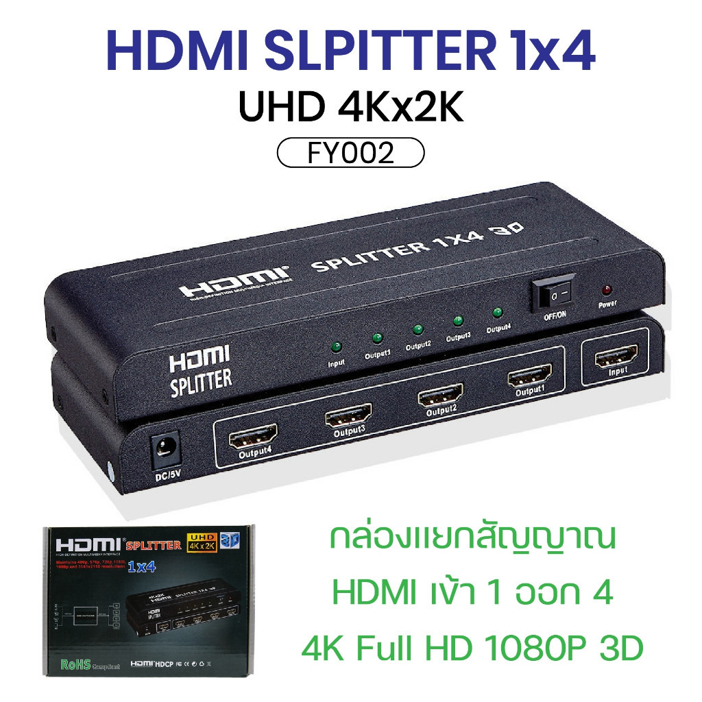 HD Splitter 2x4  4Kx2K High Definition Video HD Distributor FY002 1x4 Splitter สินค้าพร้อมส่ง กล่องแ