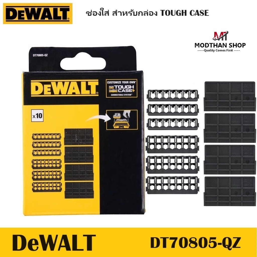 DeWALT ช่องใส่สำหรับกล่อง TOUGH CASE รุ่น DT70805-QZ -ของแท้ 100%