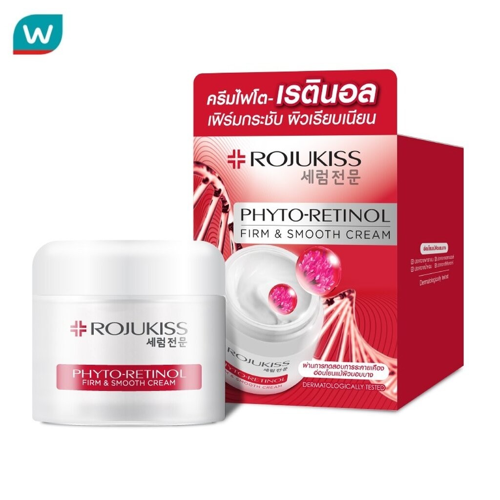 Rojukiss โรจูคิส ไฟโต-เรตินอล เฟิร์ม แอนด์ สมูท ครีม 50 มล.