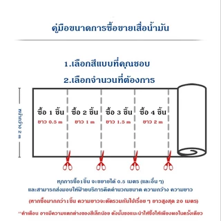 เสื่อน้ำมันปูพื้น หนา1.6mm กว้าง 2 เมตร เสื่อน้ำมันพีวีซี หน้าทราย ลายไม้ เสื่อน้ำมัน พื้นยาง กระเบื้องยาง (ไม่ตัดแบ่ง)