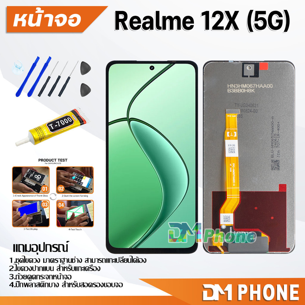 หน้าจอ Lcd oppo Realme 12X 5G จอ+ทัช LCD จอพร้อมทัชสกรีน ออปโป้ จอoppo Realme12X(5G)/เรียวมี12X(5G)