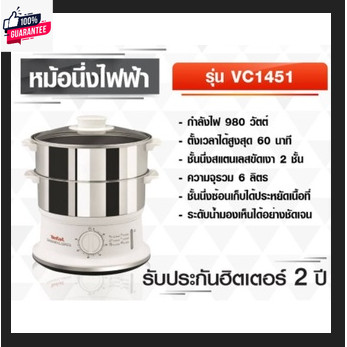 อะไหล่ ลูกิด หม้อนึ่งไฟฟ้า TEFAL ดูรุ่นตัวเลือกดีๆก่อนสั่ง รุ่น VC100230/VC145130/VC100630