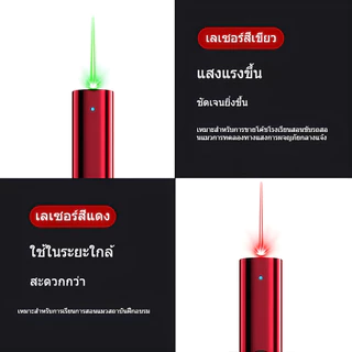 doti เลเซอร์พอยเตอร์ แบบพกพา ปากกาเลเซอร์แสงสีเขียวและสีแดง มีหลายแบบให้เลือก