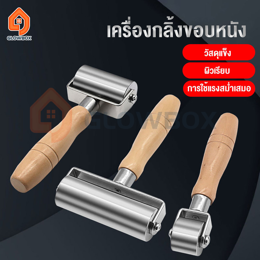 GB. ส่งจากไทย ลูกกลิ้งกดขอบหนัง DIYแผ่นปิดรอยเทปรั่วหลังคา ด้ามจับไม้ สีเงิน L