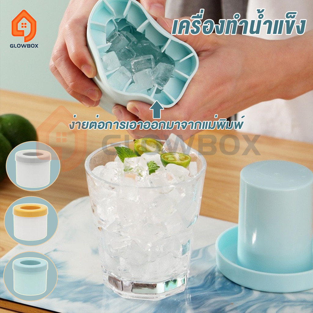 GB.กล่องทำน้ำแข็ง ที่ทำน้ำแข็ง ฟ้า/เหลือง/เทา ทำน้ำแข็งซิลิโคน มีฝาปิด ถาดทำน้ำแข็ง ถาดทำน้ำแข็ง พร้อมกล่องฝาปิด