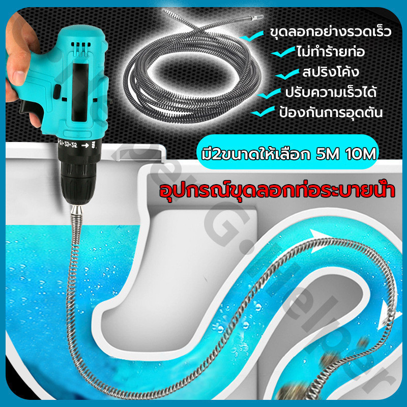 5/10เมตร อุปกรณ์ทำความสะอาดท่อระบายน้ำ แบบสปริง สว่านไฟฟ้าแปรงลวดล้างท่อ อุปกรณ์ขุดลอกท่อระบายน้ำ รื่องมือถอด ท่ออุดตัน
