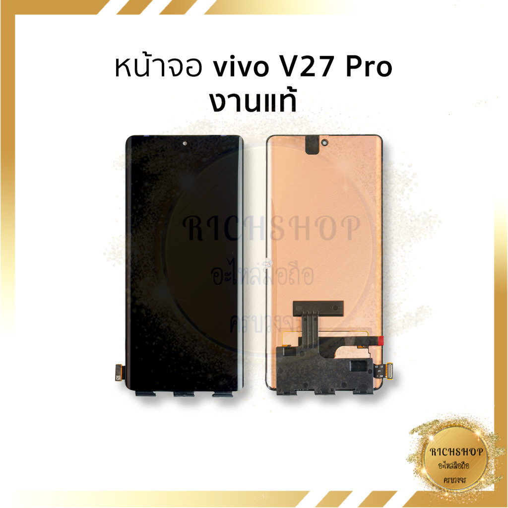 อะไหล่หน้าจอ Vivo V27 Pro งานแท้ จอvivo จอV27Pro จอวีโว่ จอมือถือ  อะไหล่หน้าจอ