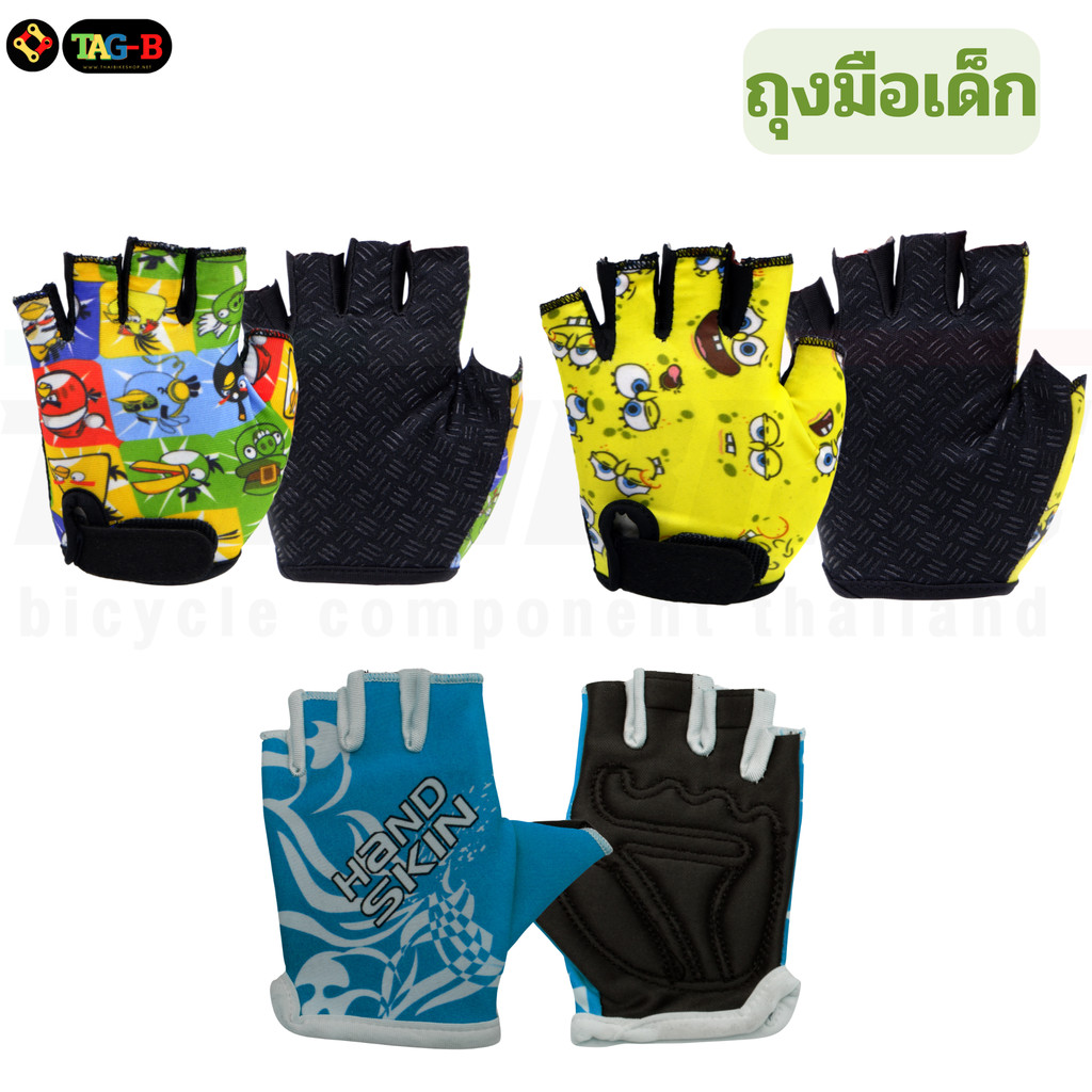 ถุงมือเด็ก ปั่นจักรยาน HANDSKIN SIZE XS BALANCE BIKE