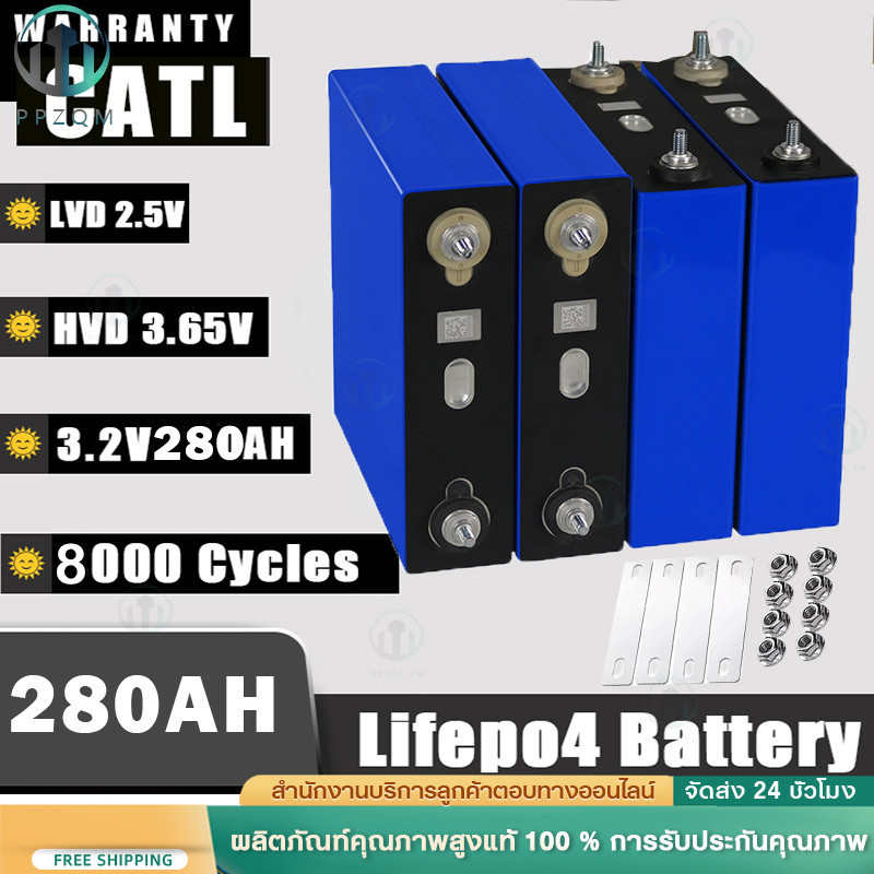 【รุ่นใหม่】CATL แบตลิเธียม lifepo4 280AH 3.2V Battery แบตเตอรี่ lifepo4 8000 รอบ อายุการใช้งานยาวนานแบตเตอรี่ลิเธียมไอออน