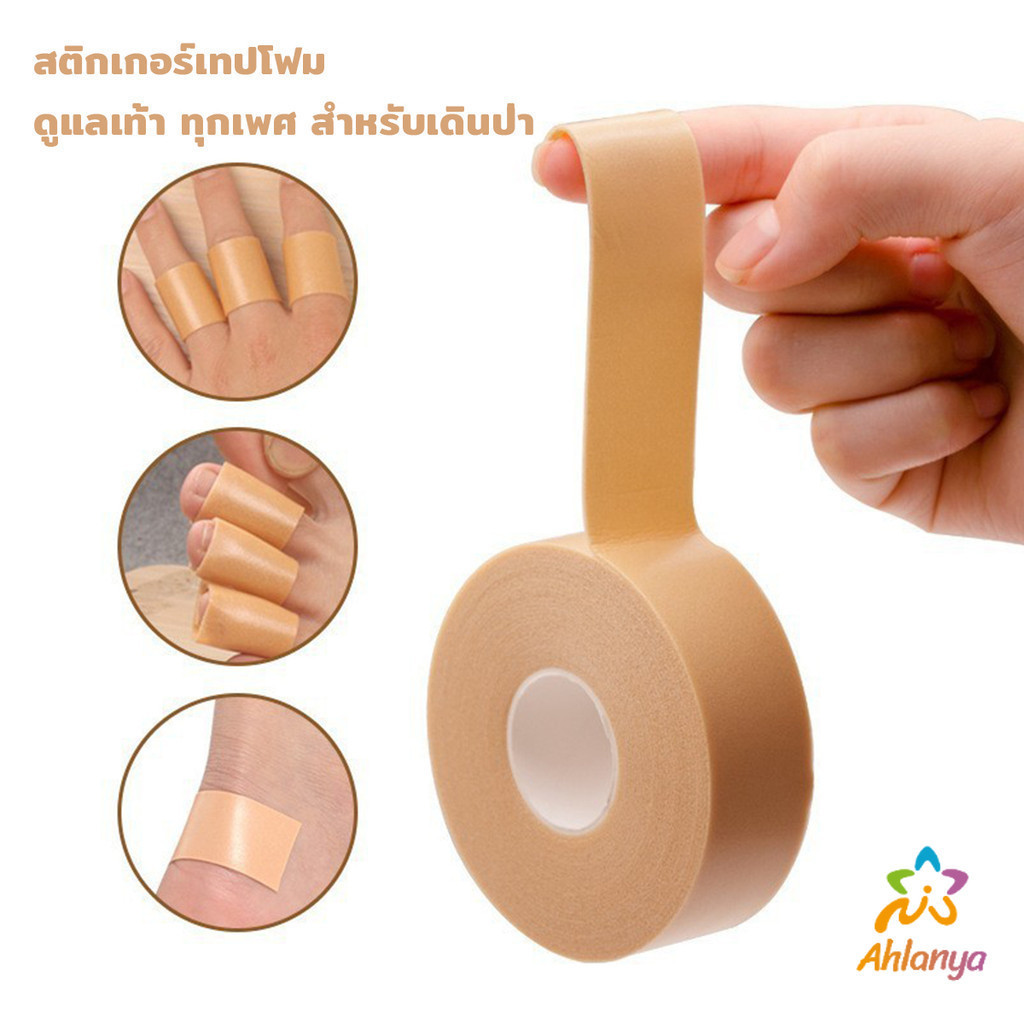 Ahlanya สติกเกอร์เจล สติกเกอร์เทปโฟม แผ่นแปะนิ้วเท้า สําหรับติดรองเท้าส้นสูง นุ่มสบาย ดูแลเท้า ทุกเพศ Heel tape