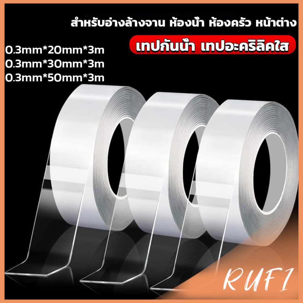 RUFI เทปอะคริลิคใส กันน้ํา กันเชื้อรา มีกาวในตัวาหรับอ่างล้างจาน ห้องน้ํา ห้องครัว หน้าต่าง Transparent tape