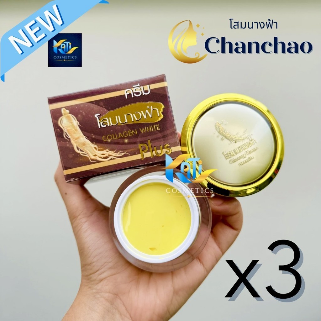 ครีมโสมนางฟ้า by จันทร์เจ้า ไนท์ครีม (เซต 3 กล่อง) Chanchao Collagen Ginseng ครีมกลางคืน 20 g.