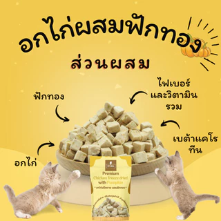 Pet Meal หญ้าแมว ลดการสำลักขน ช่วยขับขนในลำคอ ขจัดก้อนขน ผสมอกไก่แท้ โปรตีนสูง ทานง่าย ขนาด 25g