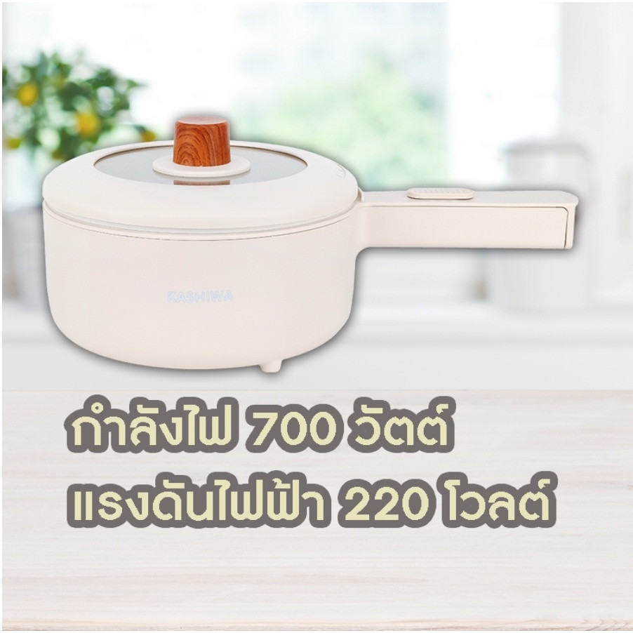 หม้อไฟฟ้า KASHIWA หม้ออเนกประสงค์ รุ่น KW-209 กระทะไฟฟ้า หม้อสุกี้