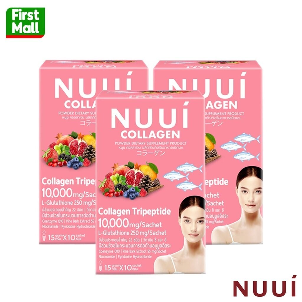 NUUI Collagen " Pack 3 " หนุย คอลลาเจน (10 ซอง X3)