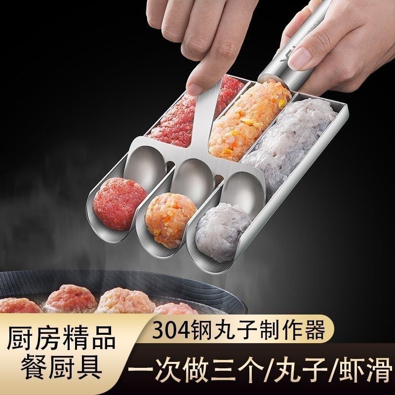 Wsanguicj3949 304 Triple เครื่องมือฟรี Maker ทอด Ball Fish Ball Meatball Handy เครื่องมือในครัวเรือนกุ้งลื่น
