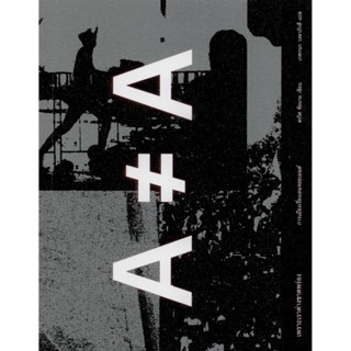 เพราะเราต่างขาดพร่อง: การเมืองเรื่องเอนจอยเมนต์