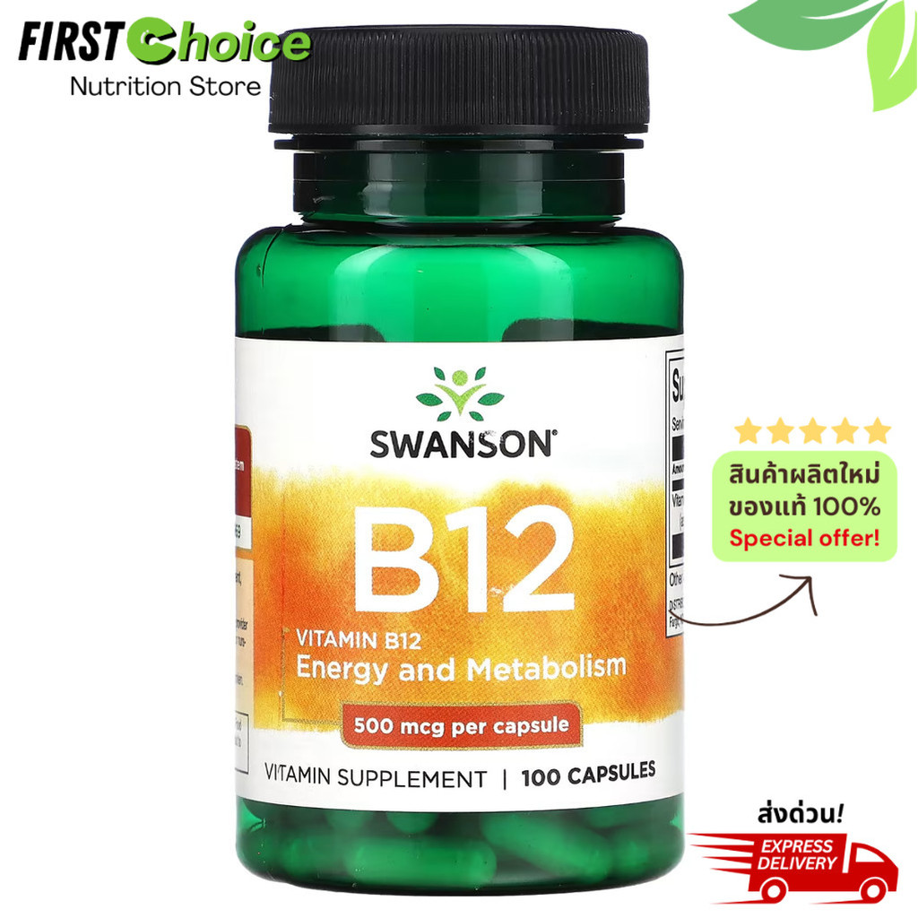 ส่งไว!! Swanson, Vitamin B12, 500 mcg, 30-100 แคปซูล
