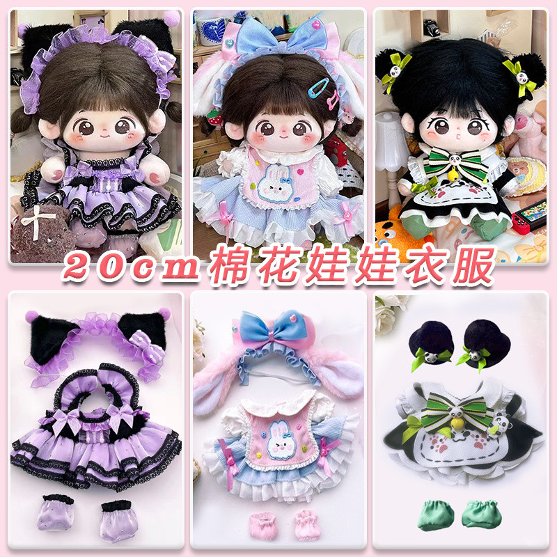 【พร้อมส่ง】ชุดเป็ด upsetduck /ชุด upsetduck /ชุดตุ๊กตา/ชุดตุ๊กตา 20cm 【จัดส่งเฉพาะเสื้อผ้าเท่านั้นไม่