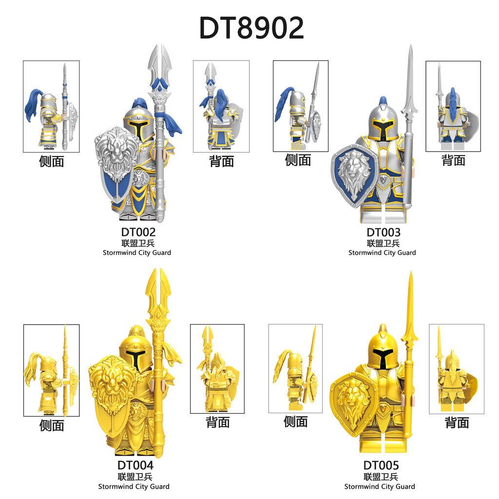 Stormwind City Guard Building Blocks ตัวเลขของเล่น Minifigures DT8092