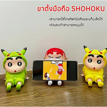 (ตัวไหญ่) ชินจังที่ตั้งโทรศัพท์  ตุ๊กตาพีวีซี ที่วางโทรศัพท์สร้างสรรค์ สนับสนุนการสนับสนุน  ของตกแต่งโต๊ะ ที่วาง