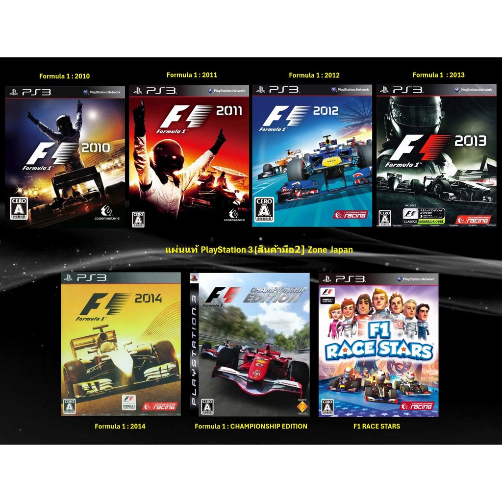 [มือ2][20] แผ่นแท้📀 Ps3 Formula One | F1 Championship  | F1 Race Stars | Zone Japan | Playstation 3 