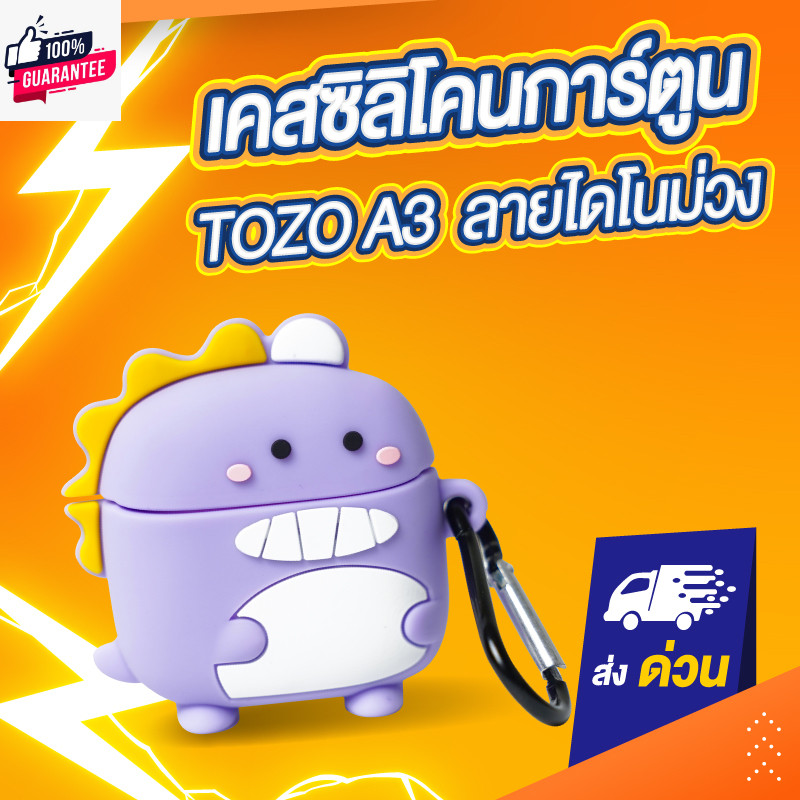 เคส TOZO A3 ลายการ์ตูน แถมตะขอเกี่ยวหูกางเกง