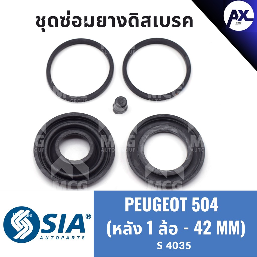 Peugeot ยางดิสเบรคหลังเปอโย 504 Peugeot 504 ชุดซ่อมยางดิสเบรคหลังเปอร์โย 504 เปอโยต์ 504  (สำหรับ 1 