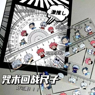 2024 อะนิเมะ Jujutsu Kaisen ไม้บรรทัดชุดน่ารัก Gojou Satoru …