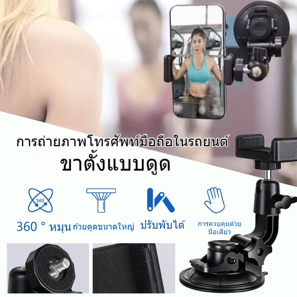 โทรศัพท์มือถือในรถยนต์ถ่ายภาพผู้ถือถ้วยดูดประเภทผู้ถือนำทางวิดีโอเซลฟี่รถยนต์สดยืนถาวรในรถยนต์