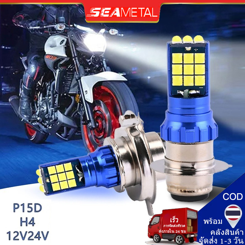 Sametal หลอดไฟหน้ารถจักรยานยนต์12V-24V คุณภาพสูง 30W ไฟ LED P15d H4 ไฟ