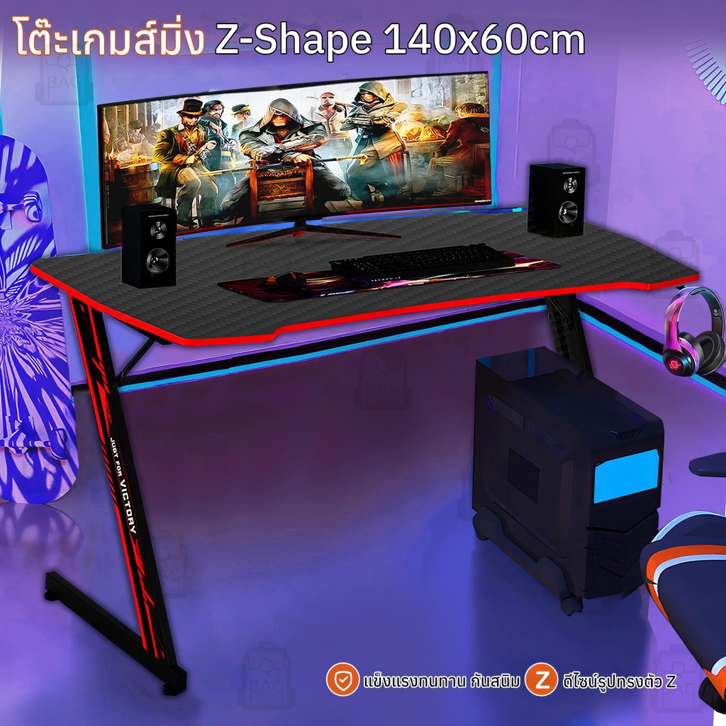 Qbag - โต๊ะเกมมิ่ง โต๊ะคอมพิวเตอร์ ขาโต๊ะทรง Z หน้ากว้าง 140cm 120cm – Gaming Table Gaming Desk 140c