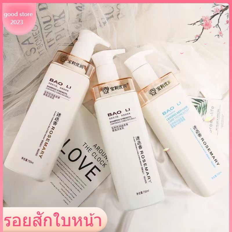 BAOLI แพ็คเกจสุดคุ้ม ยาสระผมขจัดรังแค และความมัน ครีมนวดผมมอยซ์เจอร์ไรเซอร์