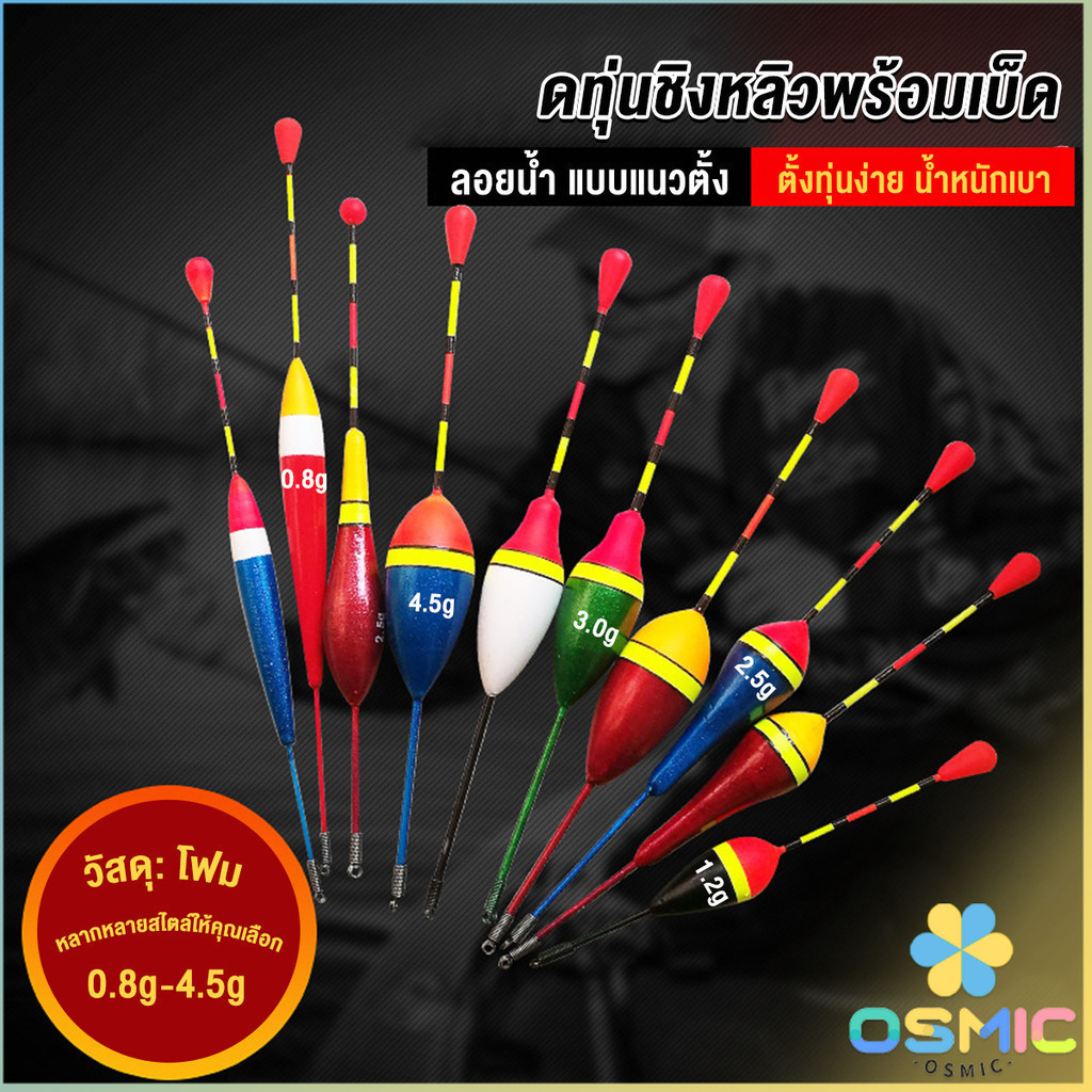 MIC ทุ่นลอยน้ํา แบบพกพา อุปกรณ์ตกปลา 0.8g 1.2g 2g 3g 4.5g Fishing Hooks