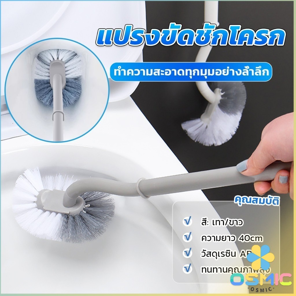 MIC แปรงขัดชักโครก แปรงขนนุ่มสไตล์ญี่ปุ่น 40cm ด้ามยาว Toilet brush
