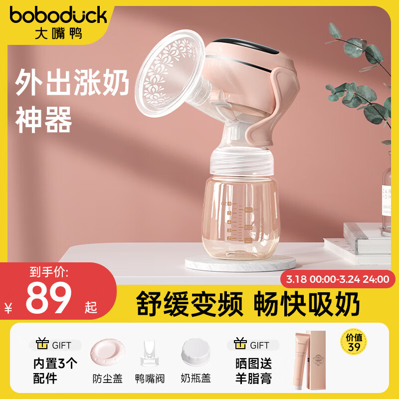 Boboduck เครื่องปั๊มนมเป็ดไฟฟ้านมแม่อัตโนมัติข้างเดียวเครื่องปั๊มนมอินเวอร์เตอร์แบบไม่เจ็บปวด f5002 