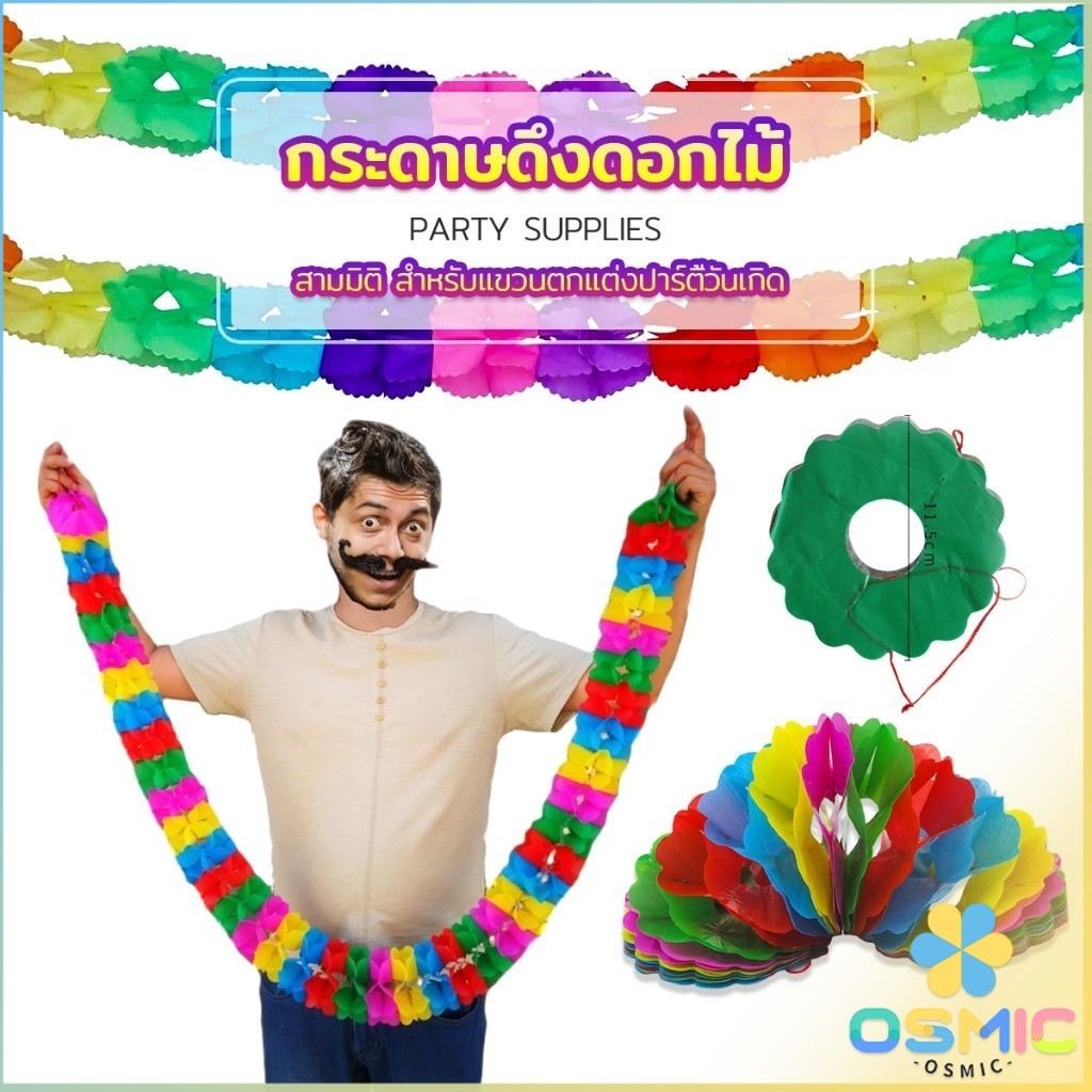 MIC กระดาษดึงเป็นดอกไม้ ม่านตกแต่ง โมบายกระดาษ สําหรับแขวนตกแต่งปาร์ตี้  Paper Garland