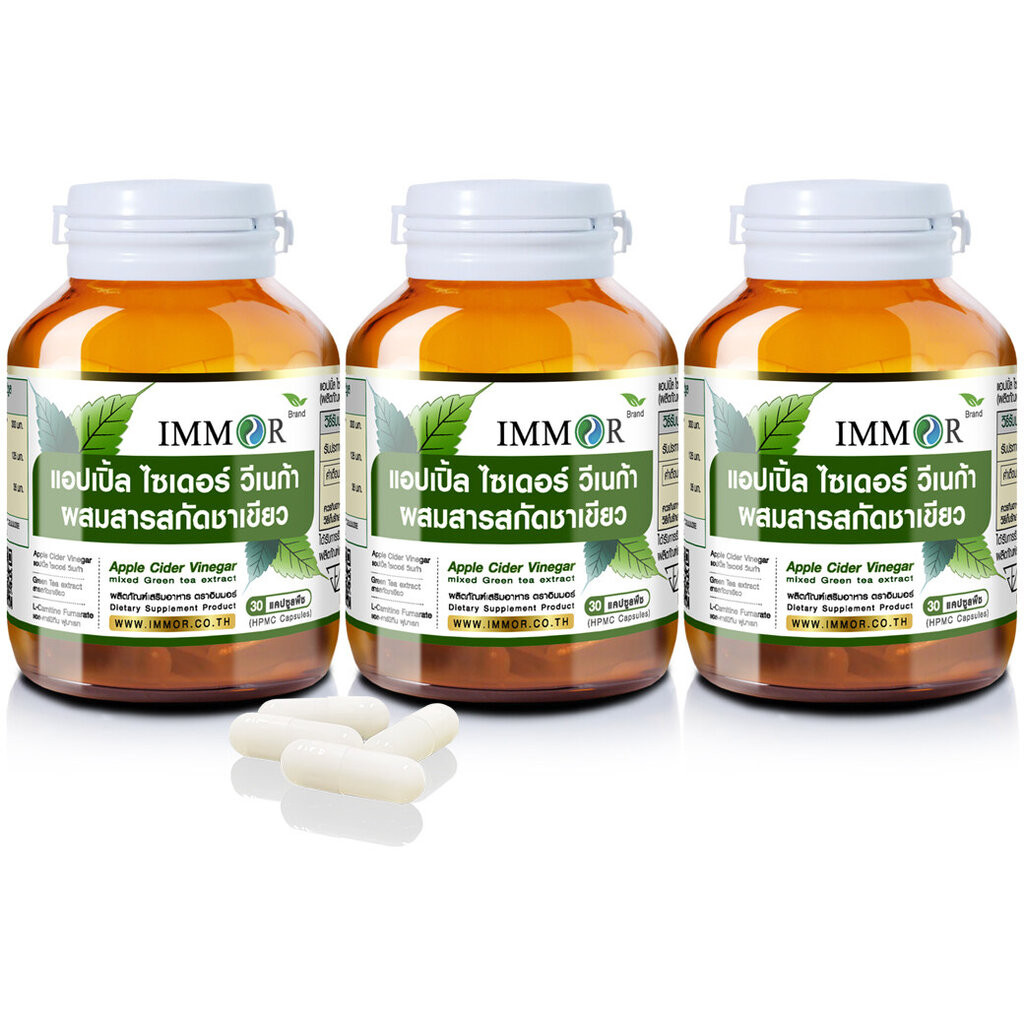 IMMOR แอปเปิ้ลไซเดอร์ผสมสารสกัดชาเขียว (ชุด 3 กระปุก)