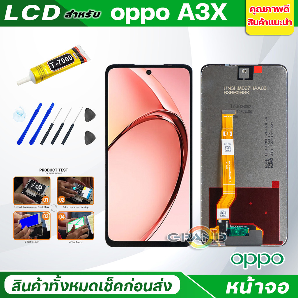 จอชุด Lcd oppo A3X หน้าจอ จอ + ทัช ออปโป้ A3X Screen Display Touch Panel For OPPO A3X/CPH2641