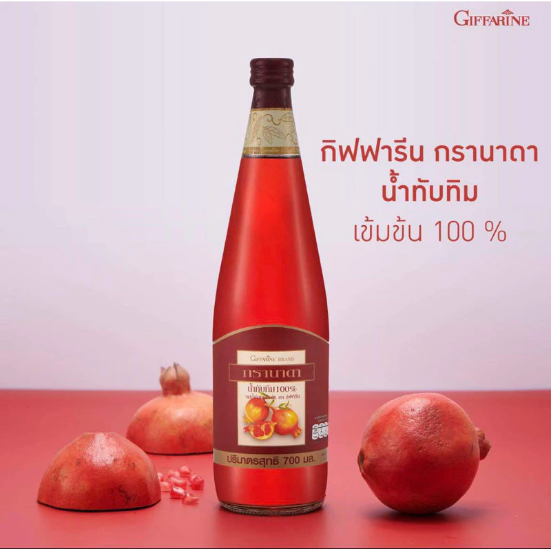 สินค้าขายดีกิฟฟารีน น้ำทับทิมเข้มข้น100%กรานาดา ช่วยบำรุงสุขภาพองค์รวมเสริมภูมิคุ้มกันให้แข็งแรง