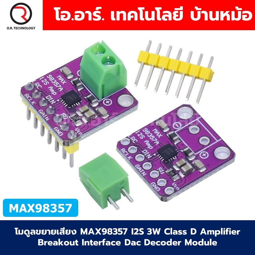 โมดูลขยายเสียง บัดกรี/ไม่บัดกรี MAX98357 I2S 3W Class D Amplifier Breakout Interface Dac Decoder Module Audio Amplifi...