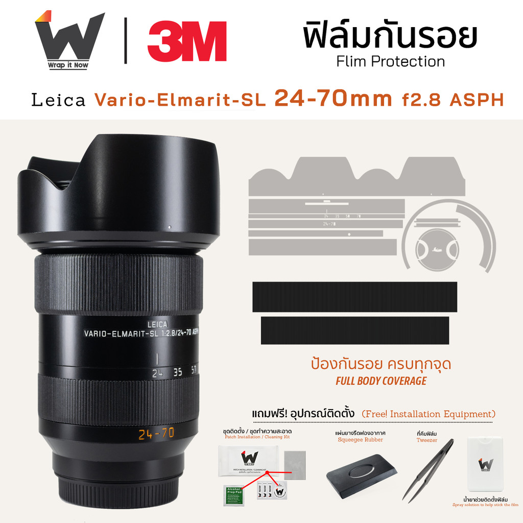 ฟิล์มกันรอย Leica Vario Elmarit SL 24-70mm f2.8 ASPH / Vario-Elmarit-SL 24-70 ฟิล์มติดเลนส์ สติ๊กเกอร์เลนส์ SUMMICRON SL