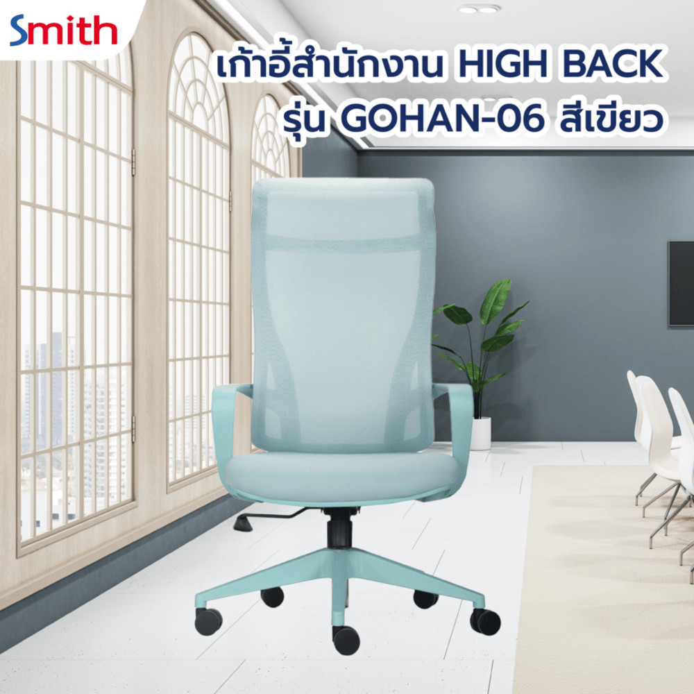 GlobalHouse SMITH เก้าอี้สำนักงาน HIGH BACK รุ่น GOHAN -06 ขนาด 61x64x115-124 ซม. สีเขียว สินค้าของแ